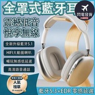 台灣現貨【全罩式耳機】超重低音加厚耳機 無線頭戴式耳機 耳罩式無線耳機 耳罩式無線耳機 耳機 藍芽耳機 無線耳機