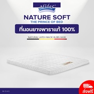 Midas ที่นอนยางพาราแท้ 100% รุ่น NaturSoft หนา 2นิ้ว สีขาว ส่งฟรี (Topper ที่นอนยางพารา ท็อปเปอร์ ที่นอนปิคนิค ฟูก)