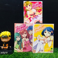 :Comic Book: Title: Zhu Knot Is Also An Aicos 1-3 Volumes Complete (AB3909)