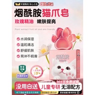 Youth Dedicated Face Wash Soap Cat Claw Jelly Rose Soap Children Shampoo Bath Soap Acne Removal Mite