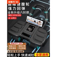 Abdominal Wheel Automatic Rebound2024New Elbow Support Four-Wheel Abdominal Wheel Home Sports Fitnes