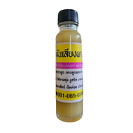 น้ำมันเลียงผา แท้100% แก้ปัญหาอาการปวดข้อปวดกระดูก