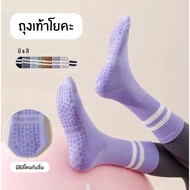 YB.Shop s02 Yoga Socks Long Non-Slip