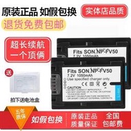 相機電池 適用索尼攝像機DCR-SR68E SR20E SX44E,SX63E,SX83E電池充電器