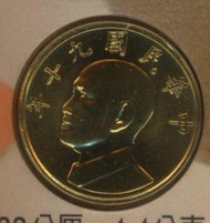 限量絕版之"﻿民國90年5元硬幣﻿"﻿,稀有少見年份,新品未使用,外封膠套仍在,台北可面交