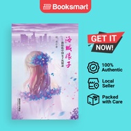 Chinese Ladies In Los Angeles - Paperback - Chinese - 9781683722243