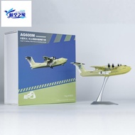 NG 1/200 Chunghang Industrial AG600M Kunlong Original Model B-0DCC Factory Coating Metal Airplane Mo