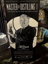 Arran Master of Distilling II 12年威士忌