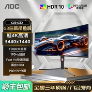AOC34 Inch with Fish Screen Accurate 4K Gaming 190Hz Computer Monitor CU34G3X Curved 2K180hz Screen 
