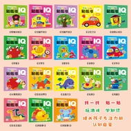 0-3 Years Old Baby Sticker Book 1