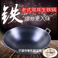 HY-# Old-Fashioned Traditional Double-Ear Handmade a Cast Iron Pan Wok Uncoated Thickened round Bottom Pointed Cast Iron
