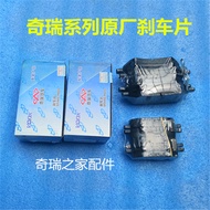 Chery Alezawa 5 Fengyun 2 Ruihu A3 Front Brake Pad A5 Alezawa 7 Brake Pad Friction Pad One Car Pay