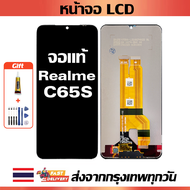 เหมาะสําหรับหน้าจอ LCD Realme C65s อุปกรณ์เสริมหน้าจอ LCD โทรศัพท์มือถือ หน้าจอ Realme C65s มีไขควงแ