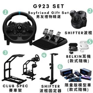 【6合1 & 免運】Logitech G923 Trueforce 賽車方向盤 + 腳踏套裝｜Driving Force Shifter｜CLUB SPECS 車架連波棍架｜Tarmac Works 