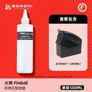 Fireball Tire Wax Sio2 Janus แวววาว สะท้อนแสง สีดำ เรืองรอง ป้องกันการเปื้อน ยางรถยนต์ ผลิตภัณฑ์ดูแล