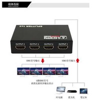 【現貨熱賣】 HDMI 分配器 1進4出 解除 HDCP 一進四出 分配 1.4版1080P 支援3D 延長器 放大器