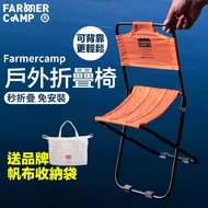 Farmer Camp Folding Chair Mini Scout Fishing Camping Stool