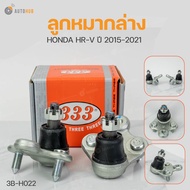 333 ลูกหมาก HR-V ปี 2015-2020 ลูกหมากล่าง ลูกหมากแร็ค ลูกหมากกันโคลง ลูกหมากคันชักนอก **ราคา ต่อ1ชิ้