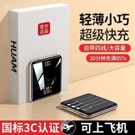 3C certified thin and light 120W power bank 20000 mAh comes3C认证轻薄120W充电宝20000毫安自带4线超级快充移动电源10.20