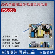 PSC-35B Taiwan Mingwei35W Single output with charger0.85A Power35.88W