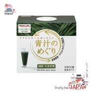 [Ship directly from Japan] Yakult Aojiru The Goodness of Vegetable Juice Green Juice 225G (7.5G*30 Sachets)