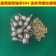 Mahjong Machine Accessories 694 Conjoined Bearing Four-Sided Lift Rocker Arm Roller Mahjong Table Sq