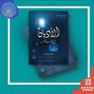 Al Adyan Class 5 KMI Gontor