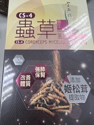 官燕棧 CS-4蟲草菌絲體膠囊 60粒裝