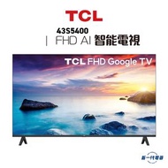 TCL - 43S5400 - S5400 Series 全高清 (FHD) AI智能電視