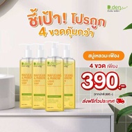 สบู่ล้างหน้ามะเฟือง&มะนาว ดีเด่นพลัส D-Dent -250 ml X 4
