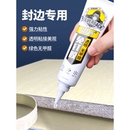 Edge Base Special Glue Strong Adhesive Cabinet Edge Strip Desk Wood Edge Strip Wood Furniture Edge S