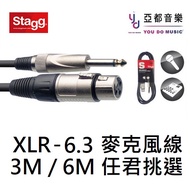 Stagg S Series Wire 3M/6M 3M/6M 6.3m XLR Bus Microphone Karaoke Speaker Cable