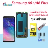 หน้าจอ samsung galaxy A6 plus(2018)A6+A605 จอ LCD พร้อมทัชสกรีน ซัมซุง กาแลคซี่ A6plus อะไหล่มือถือ