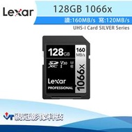 《視冠》Lexar 雷克沙 128GB 1066x U3 V30 SDXC 高速記憶卡 公司貨