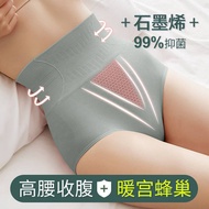 G9 High Waist Graphene Panties Flat Abdomen Underwear 石墨烯纯棉裆无缝高腰产后收腹束腰透气内裤