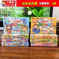 Monopoly World Journey China Journey Happy Life Q Version Chessboard Game Children's Leisure Table G