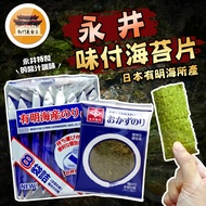 8 Packs Nagai Seaweed Flavored Bonito Sushi Bibimbap Snack Food Snack-Seaweed Halal Seaweed Sheet Su