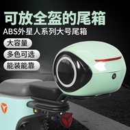 Alien Tail Box Double-layer Waterproof Universal No. 9 Electric Vehicle Tail Box A30C+A35+A60+A90+Co