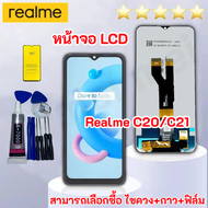 หน้าจอ realme C21C20หน้าจอเรียวมี C21Narzo50iจอC21หน้าจอ realme c11 2021