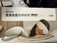 3ZeBra 雙層氣壓按摩眼罩