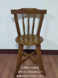(茶陶音刀)全新柚木孔雀椅(藝品台座.電話桌.財位擺飾.牛樟.黃檜.紅檜.亞杉.黃花梨.黃金楠木.茶盤.神桌.奇木桌椅)