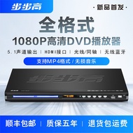 Pemain DVD BBK Pemain Cakera VCD 5.1MP4 Format Penuh Pemain Pemacu Denyar USB Bluetooth EVD Memori M