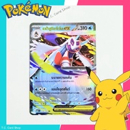 Megayuki Menoko ex RR Foil 036/193 (ma3t) Pokemon Trading Card Game