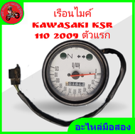 *เรือนไมค์ kawasaki ksr 2009 แท้มือสอง