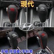 Hyundai Gear Cover Handbrake SantaFe Elantra TUcson Head Lever ix35 ix45