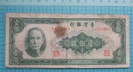 5793臺灣銀行民國53年壹佰圓100元.雙A