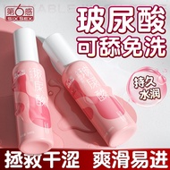 𝐎𝐧 𝐒𝐭𝐨𝐜𝐤 - Phyto - Extract Hyaluronic Acid Body Lubricant 120ml 第六感-【植萃】玻尿酸人体润滑剂120ml