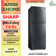 SHARP ตู้เย็น 2 ประตู รุ่น SJ-XP230T XP260T-DK ระบบอินเวอร์เตอร์(NEW2023)รับประกันศูนย์ชาร์ป