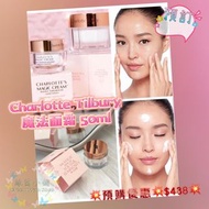 💥預購優惠💥$438💥  Charlotte Tilbury 魔法面霜50ml