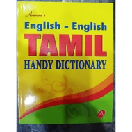 HANDY DICTIONARY (ENG-ENG-TAMIL)